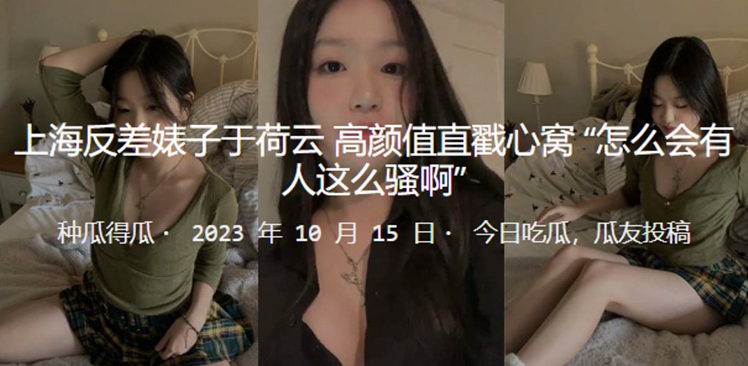上海反差婊子于荷云高颜值直戳心窝怎么会有人这么骚.啊