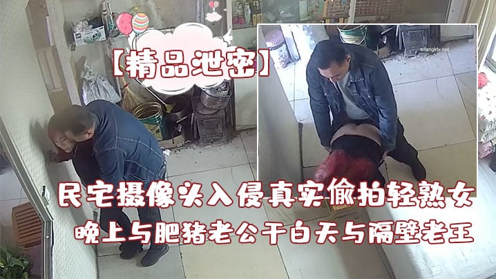 精品泄密白天与隔壁老王偸情先抠在后入操几下看到人.了赶紧提裤子
