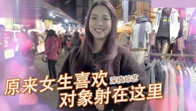 女生做爱时最渴望被射的部位大曝光！