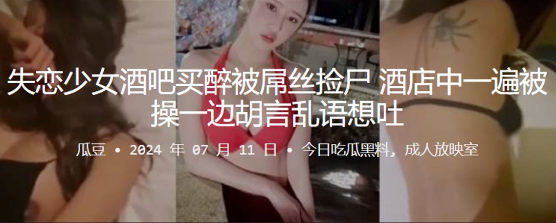 失恋少女酒吧买醉被屌丝捡尸酒店中一遍被操一边胡言.乱语想吐