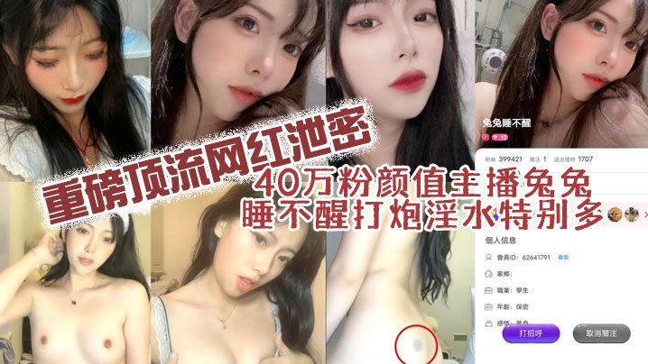 网红主播打炮淫水特多.