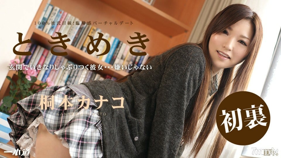 052314_814 Tokimeki~我再也受不了了~~