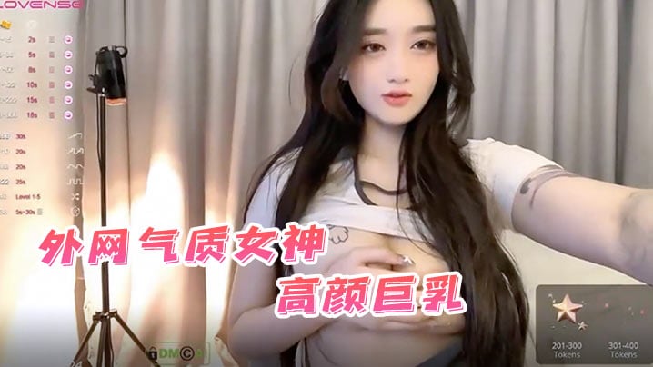 外网气质女神高颜巨乳Stripchatqing_qq火辣辣的身材叫声骚荡让人鸡儿瞬间硬邦邦太美让人想犯罪
