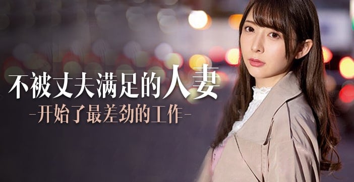 【水果派】定额吃到饱，人妻任你搞1