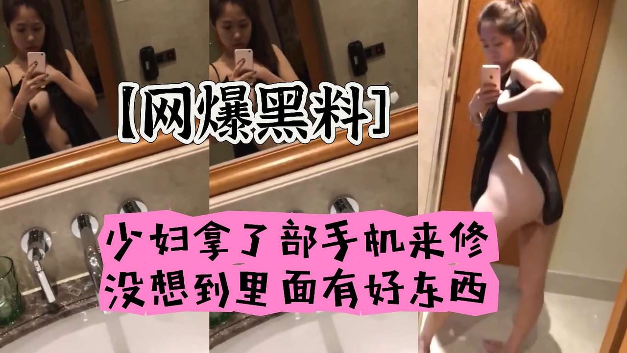 JUL-233 人妻手机维修员被偷拍淫照 爆操内射骚穴