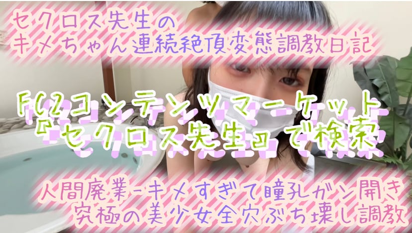 2023年最新作品【脑崩妄想症】极致质感x彻底摧毁3洞的性爱【谨防样片】心脏不好或者不喜欢大声尖叫的千万别看！