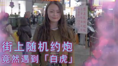 震惊！女生竟偷偷剃光私处毛发 路上偶遇无毛白虎嫩穴大开！
