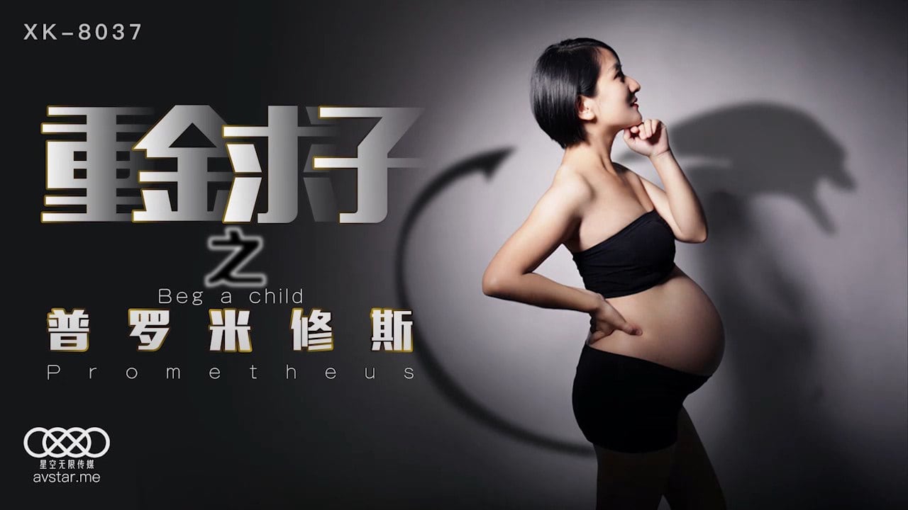 极品骚货人妻重金的求子.