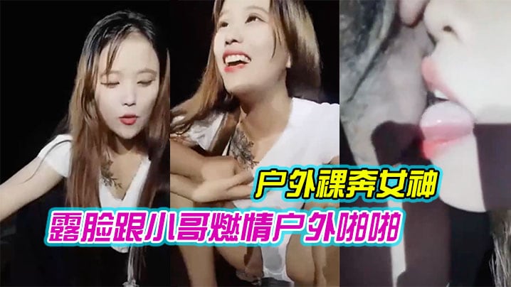 户外裸奔女神露脸跟小哥燃情户外啪啪听狼友指挥脱光.口交大鸡巴舔蛋蛋车内放肆蹂躏抽插内射骚穴嘴舔干净