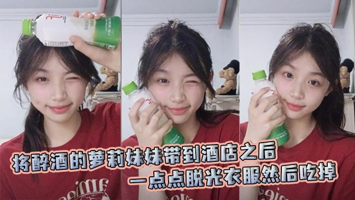 将醉酒的萝莉妹妹带到酒店之后一点点脱光衣服然后吃掉随即让姐姐也过来一起玩弄姐妹花