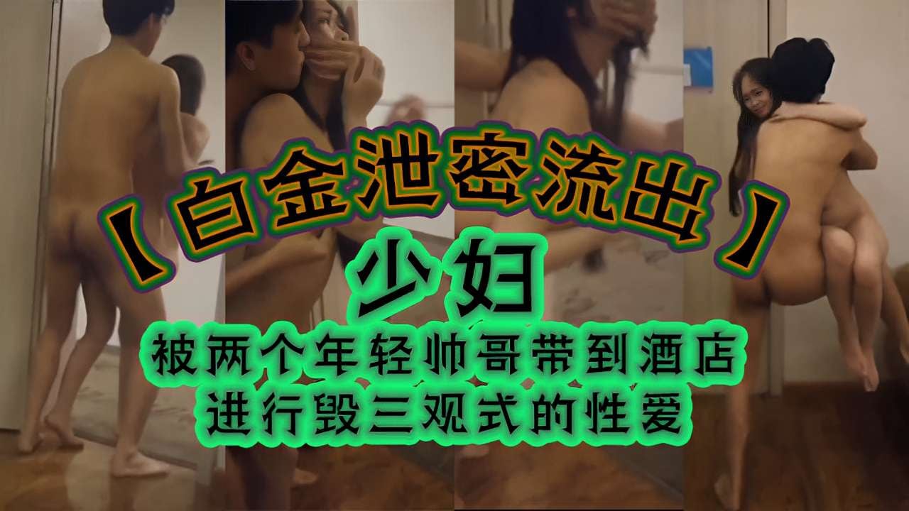 [SSNI-666] 极品人妻双龙入洞，爆操到沦陷