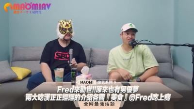 Fred圆梦AV男优！两大痴汉正经教学：如何品尝各国美女肉体盛宴