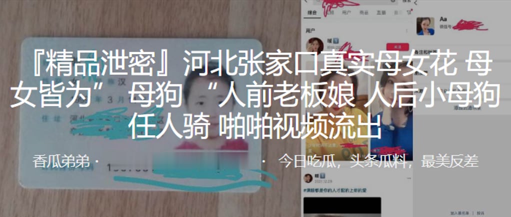 河北张家口真实母女花母女皆为母狗人前老板娘人后小.母狗任人骑啪啪视频流出