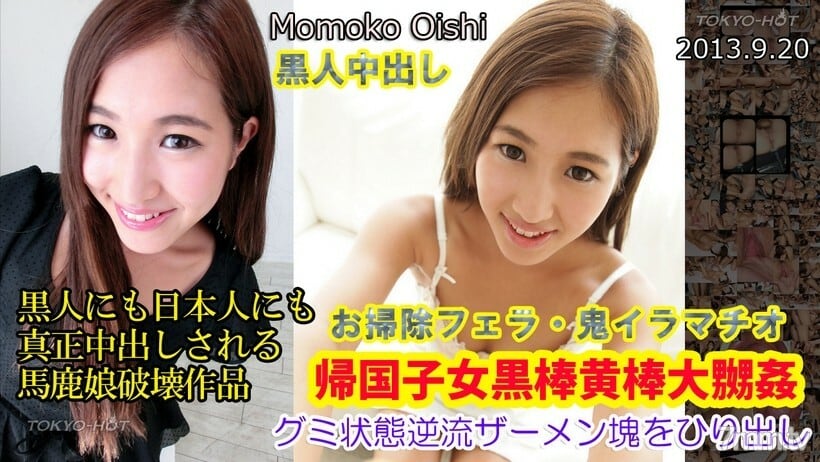 N0886 海归子黑棒黄棒大挑逗