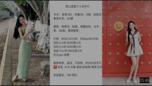 极品名媛外围女神【深圳-汤圆】嫖妓大神那些年出差操过的鸡，穿衣是不可高攀的女神，脱衣是淫荡下贱的母狗