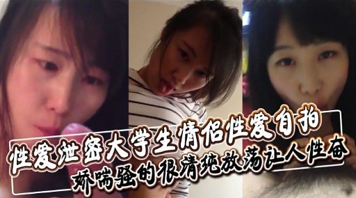 [自拍] 清纯女大生娇瑞骚穴自拍 淫荡爆操内射