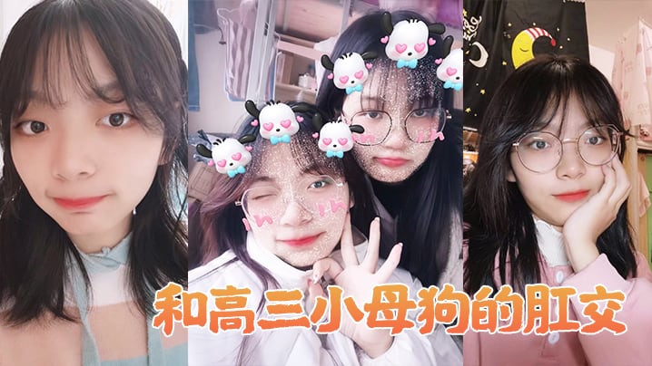 和高中生母狗肛交做爱简的直不要太舒服