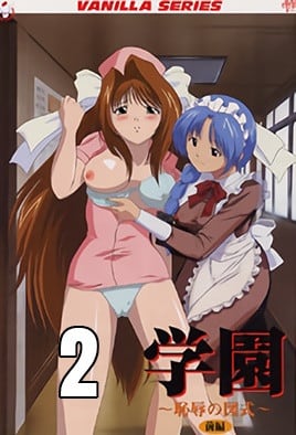 学园耻辱的图示2