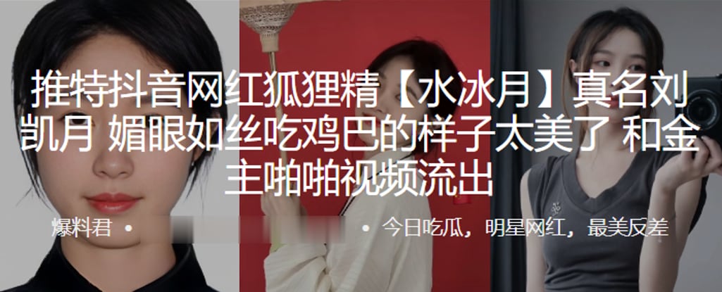 抖音网红媚眼吃鸡巴的样子太美.了和金主啪啪流出