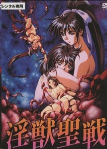 淫獣聖戦XX4羽衣飛翔篇中文字幕