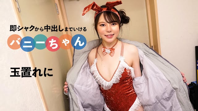[Caribbeancom 092424-001] 神出鬼没指令！女优魂被玩到升天狂喷