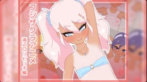 藤樱作品藤樱动漫海边萝莉贱人版