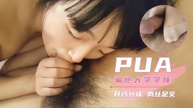 萝莉诱惑极品大学嫩妹穿上开档丝袜来了一招肉丝足交.萝莉