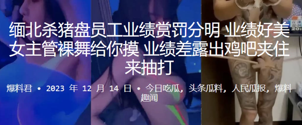 缅北.杀猪盘.员工.业绩赏.罚分明业绩.好美女..主管裸舞给.你摸业绩差.露出.鸡吧夹住来.抽打