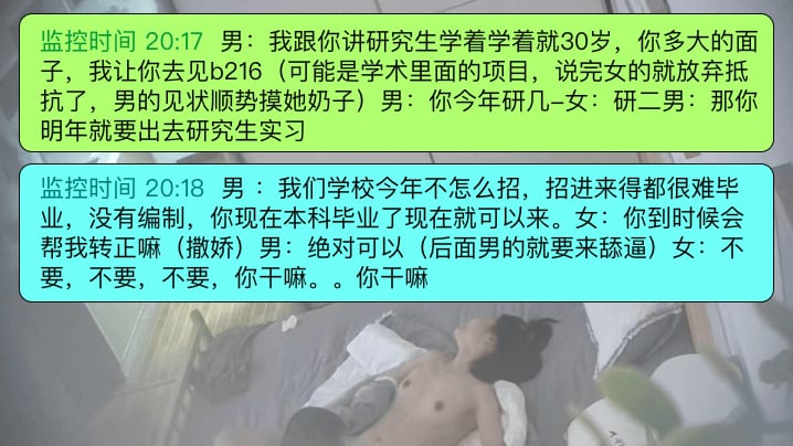 高校潜规则研究生和自己的导师对白很精彩男的岁数很.大有家庭但是床上战斗力比20岁小伙子都强内射了很多很多次