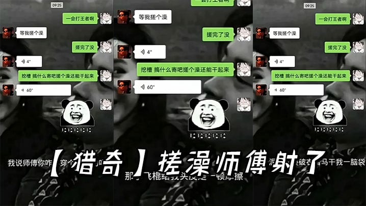 猎奇搓澡师傅射了.