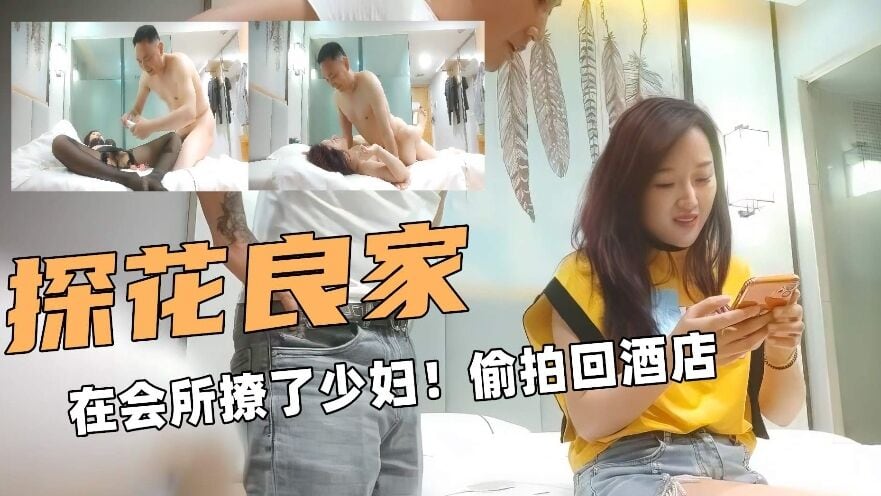 JUL-123 会所撩到极品人妻，酒店爆操到内射