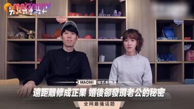 远距离终成眷属，新婚夜竟发现老公的淫乱秘密！