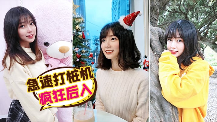 急速打桩机疯狂后入.