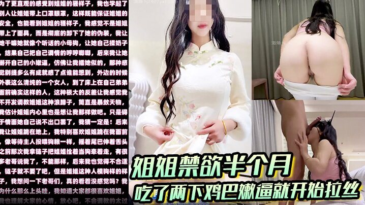 姐弟乱伦姐姐禁欲半个月吃了两下鸡巴嫩逼就开始拉丝.水都滴到脚上了