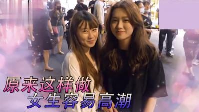 少女最疯狂的床上激情秘闻全曝光！